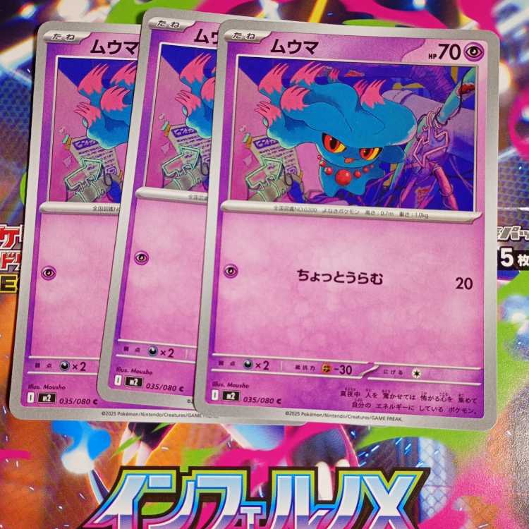 Misdreavus C 035/080