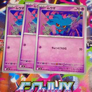 Misdreavus C 035/080