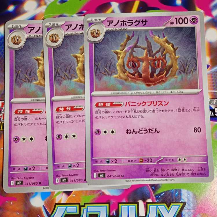 Anohoragusa U 041/080 Evolution line