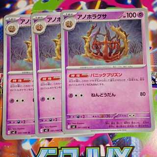 Anohoragusa U 041/080 Evolution line