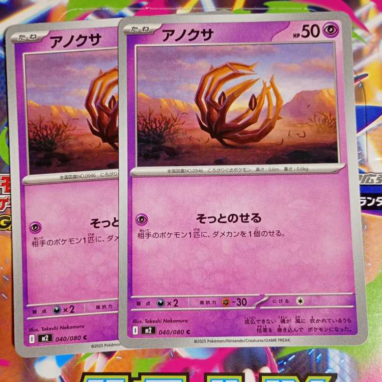 Anohoragusa U 041/080 Evolution line