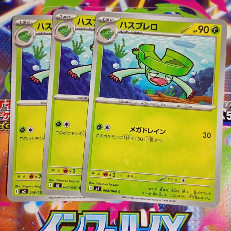 Ludicolo U 007/080 Evolution line