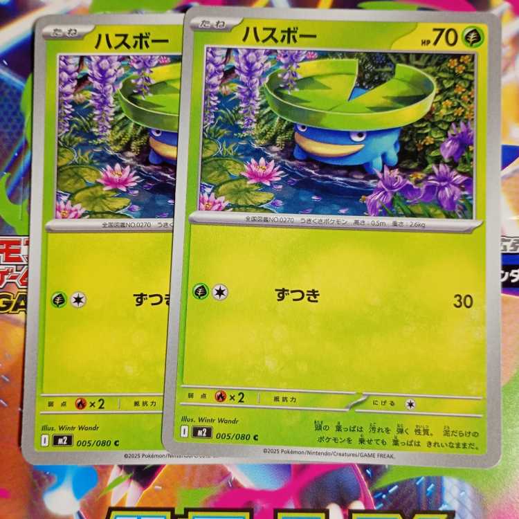 Ludicolo U 007/080 Evolution line