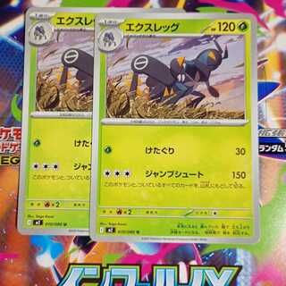 X-leg U 010/080 Evolution line