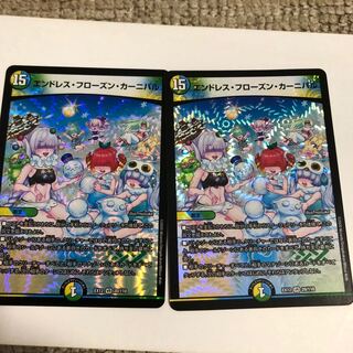 エンドレス・フローズン・カーニバル VR