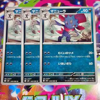 Weavile U 049/080 Evolution Line