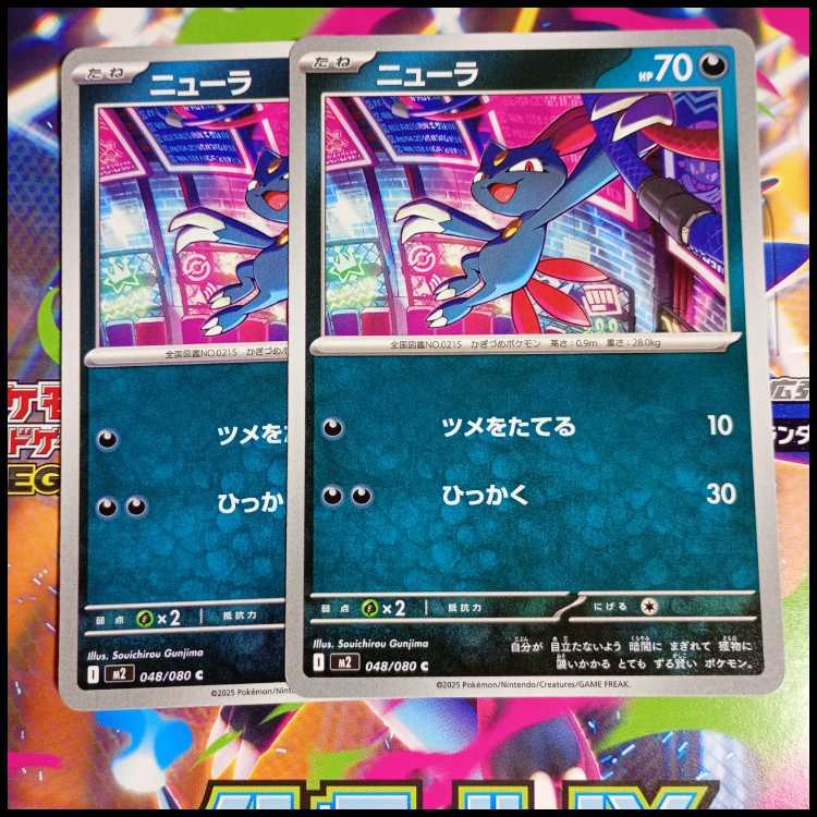 Weavile U 049/080 Evolution Line