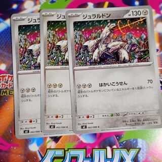 Bridgeras U 063/080 Evolution Line