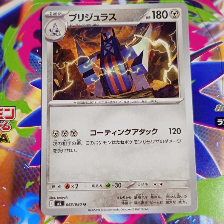 Bridgeras U 063/080 Evolution Line