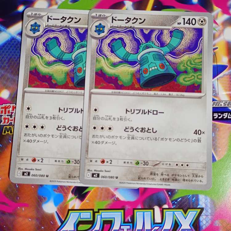 Bronzong U 060/080 Evolution line