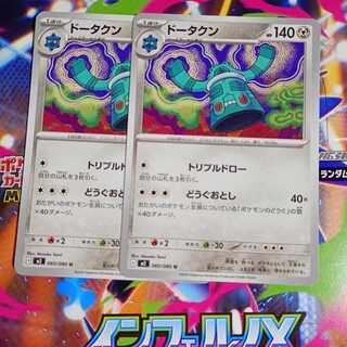 Bronzong U 060/080 Evolution line