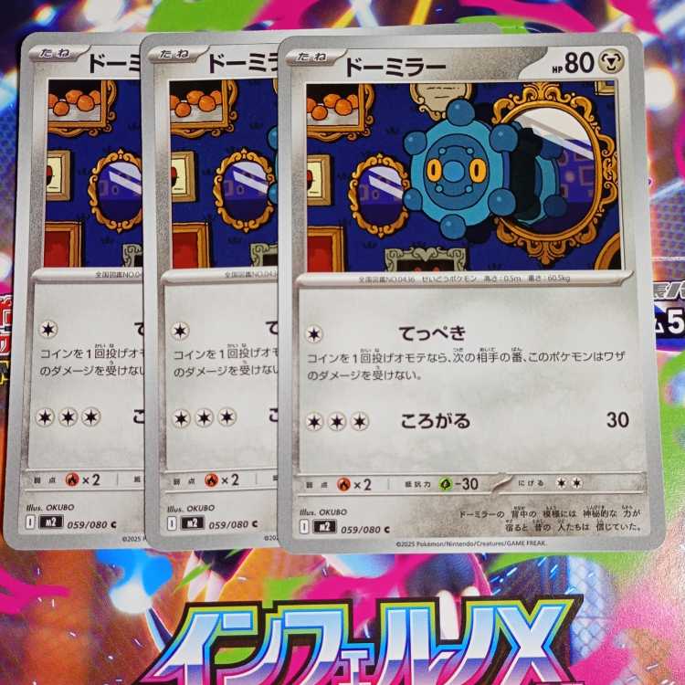 Bronzong U 060/080 Evolution line