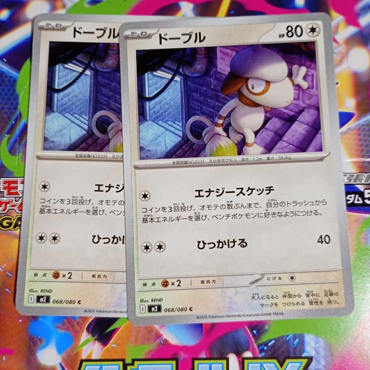 ドーブル C 068/080