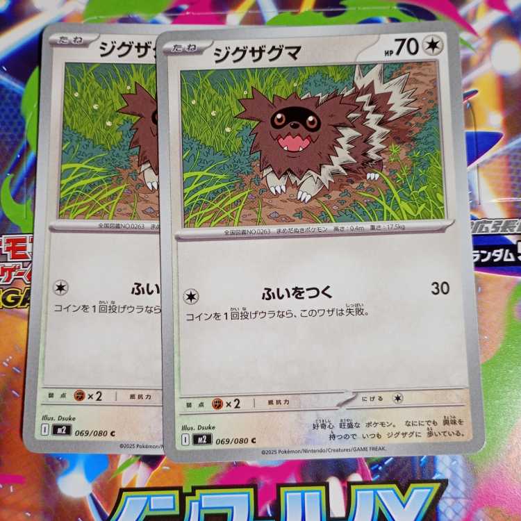 Linoone U 070/080 Evolution line