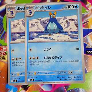 Prinplup C 028/080 Evolution line