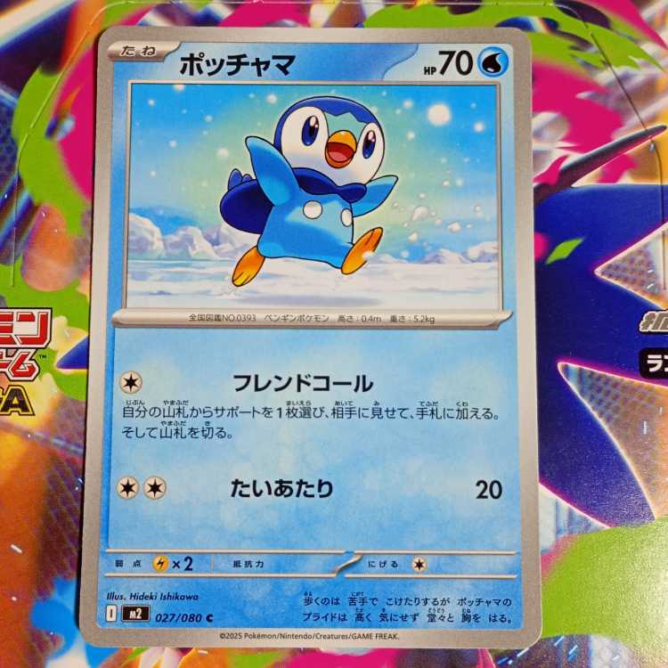 Prinplup C 028/080 Evolution line