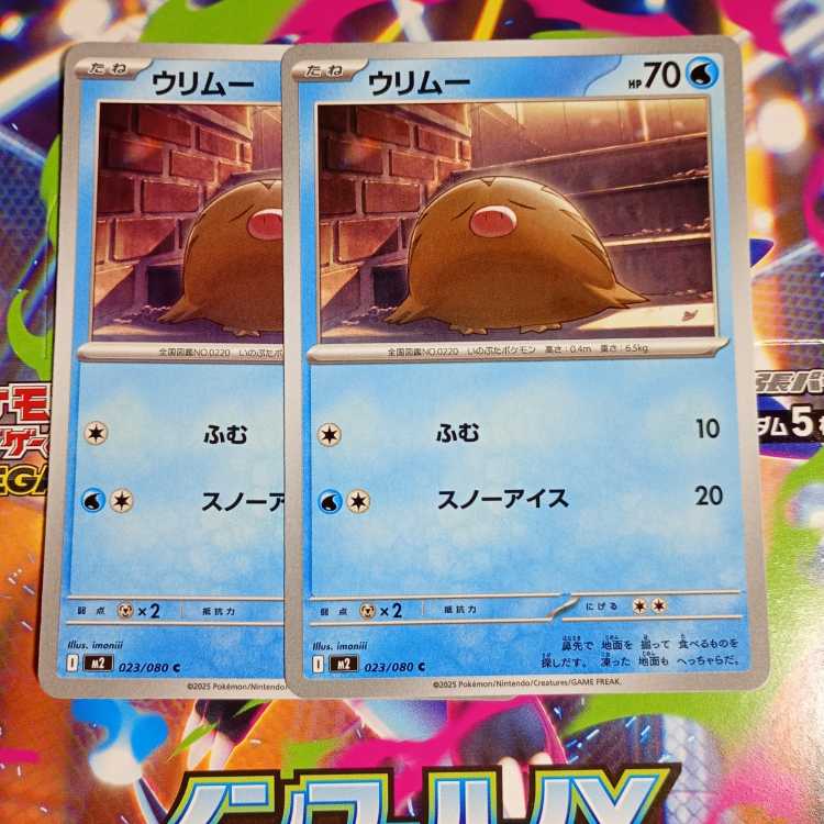 Mamoswine U 025/080 Evolution line