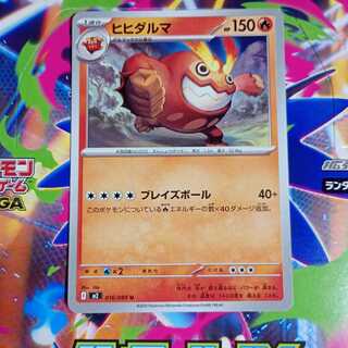 Darmanitan U 016/080 Evolution Line