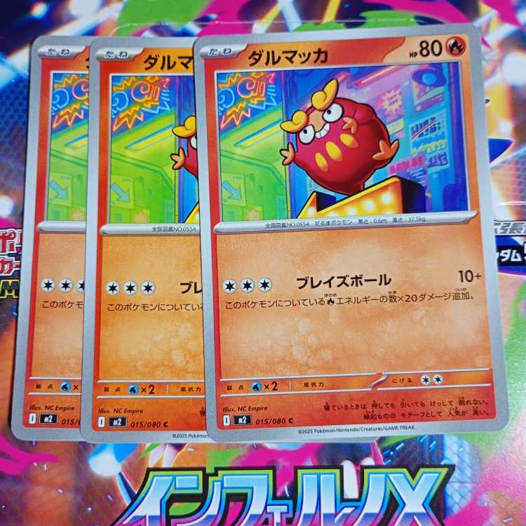 Darmanitan U 016/080 Evolution Line