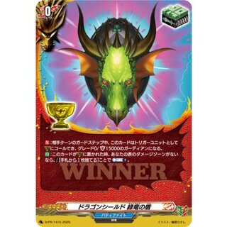 [State A-] Dragon Shield Green Dragon Shield [PR] {D-PR/1415} [Buddyfight