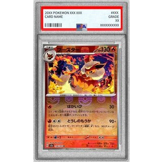 ブースター マスターボール」の激安通販 | magi