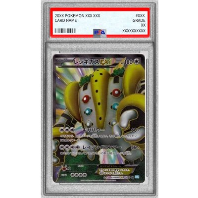 レジギガスEX sr psa10 PSA10】レジギガスex 055/052 SR