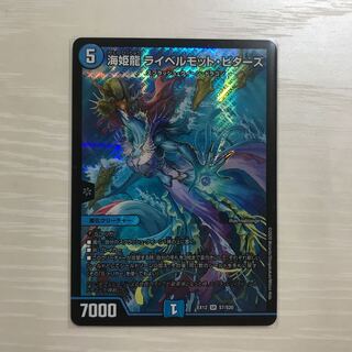 海姫龍 ライベルモット・ビターズ