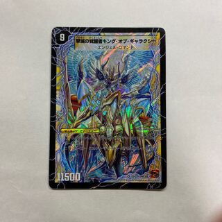 時空の不滅ギャラクシー｜撃滅の覚醒者キング・オブ・ギャラクシー