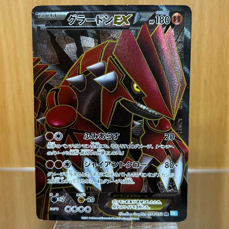 GroudonEX SR 054/052 BW3 Pokémon Card Game Pokéka