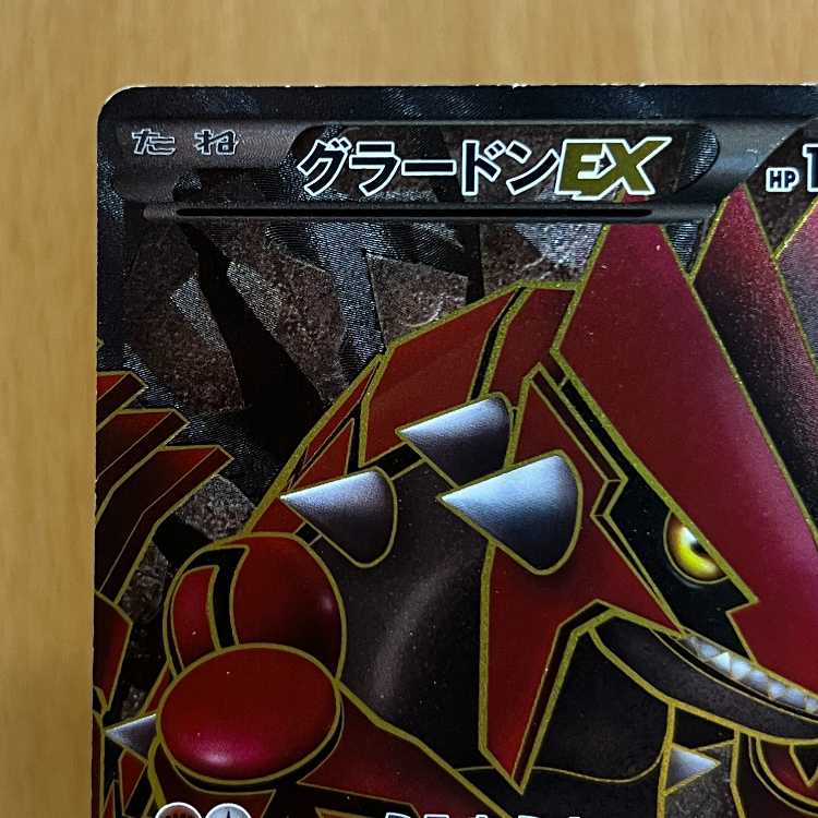 GroudonEX SR 054/052 BW3 Pokémon Card Game Pokéka