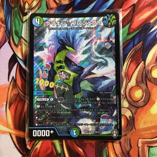 ウマキン☆プロジェクト