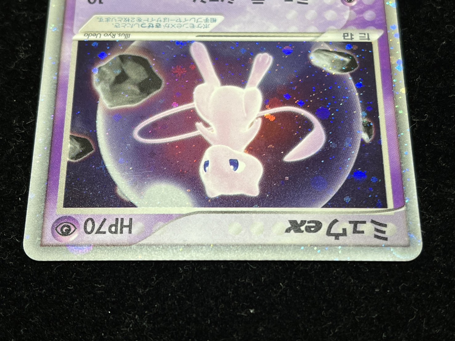 State B] Mewex [P] {007/PLAY}