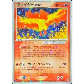 Moltresex [☆] {024/082}