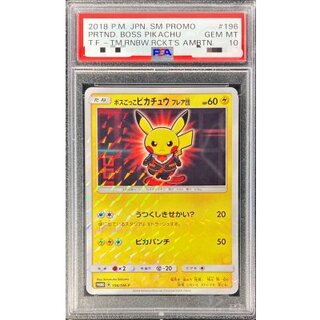 ポケモンカードゲーム ボスごっこピカチュウ　アクア団　psa10 PSA10】ボスごっこピカチュウ アクア団