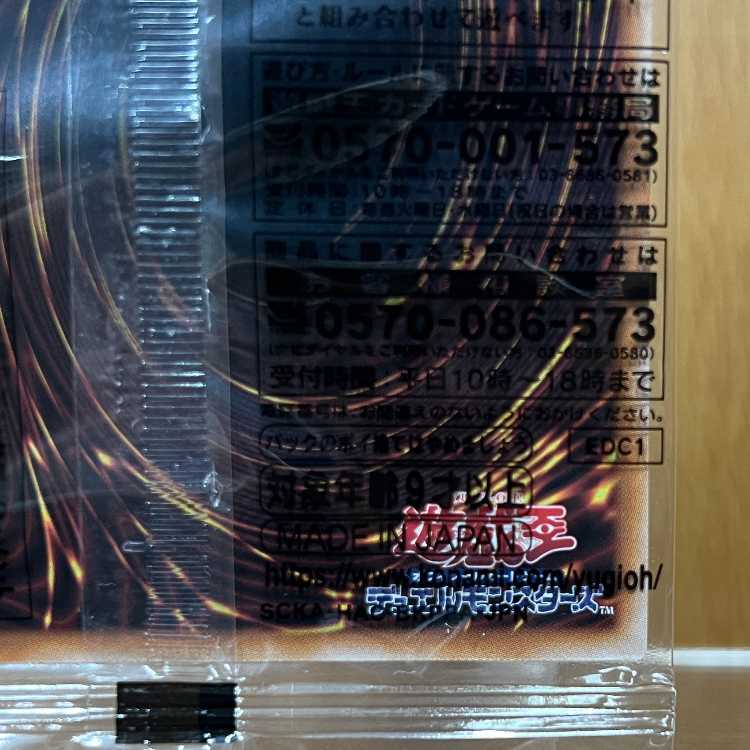 遊戯王 究極完全体 グレート・モス 25th シークレット 初回星団限定特典 EDC1-JP001 未開封