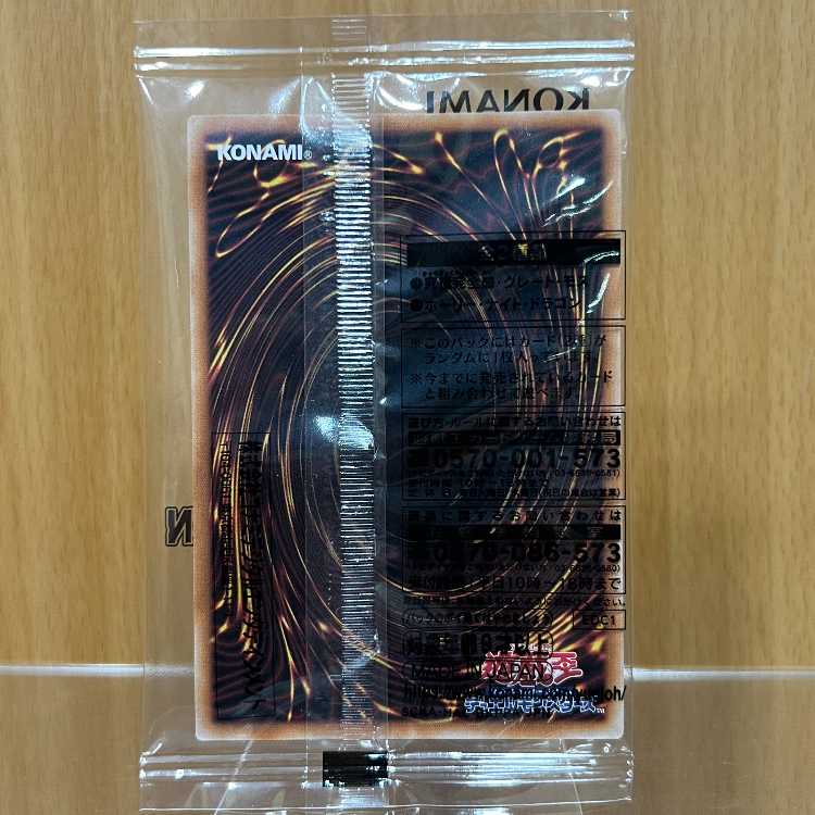 遊戯王 究極完全体 グレート・モス 25th シークレット 初回星団限定特典 EDC1-JP001 未開封