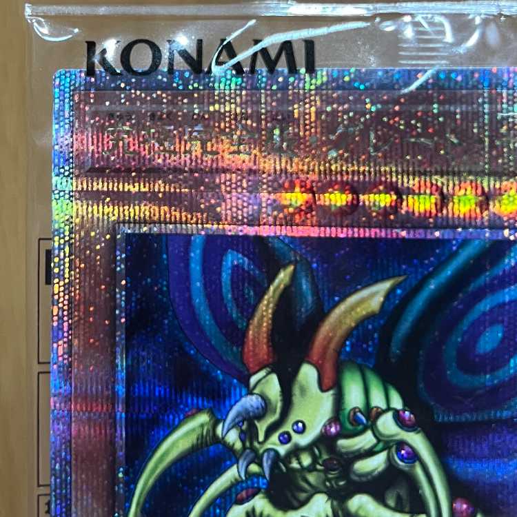 遊戯王 究極完全体 グレート・モス 25th シークレット 初回星団限定特典 EDC1-JP001 未開封