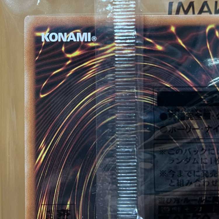 遊戯王 究極完全体 グレート・モス 25th シークレット 初回星団限定特典 EDC1-JP001 未開封