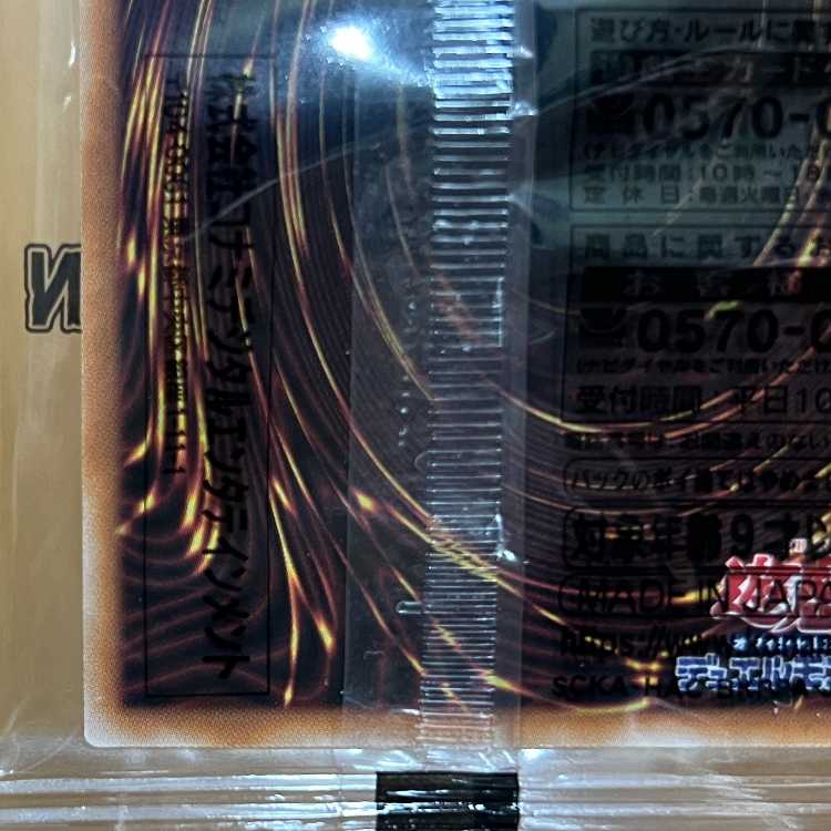 遊戯王 究極完全体 グレート・モス 25th シークレット 初回星団限定特典 EDC1-JP001 未開封