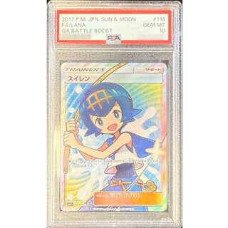 スイレン sr psa10 その他おまけ付き Yahoo!オークション - ポケモンカード PSA10 スイレン SR