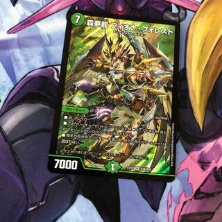 森夢龍 フィオナ・フォレスト