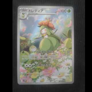 Lilligant AR 092/086
