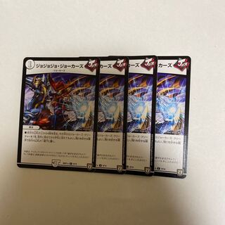 ジョジョジョ・ジョーカーズ　4枚
