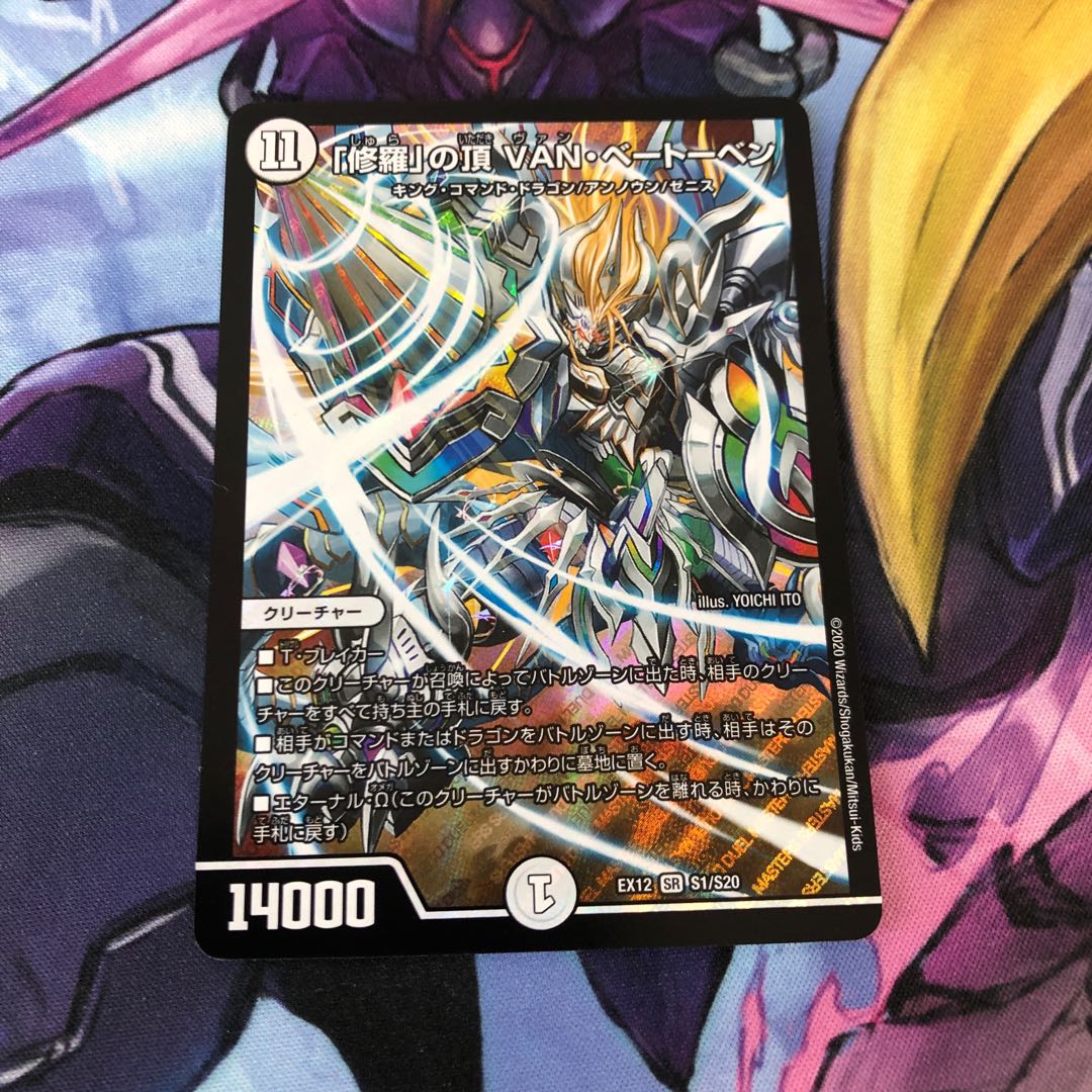 vanベートーベン