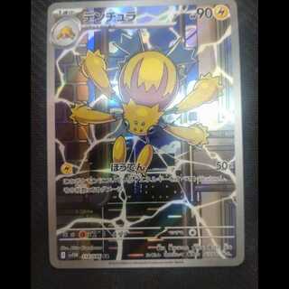 デンチュラ AR」の激安通販 | magi