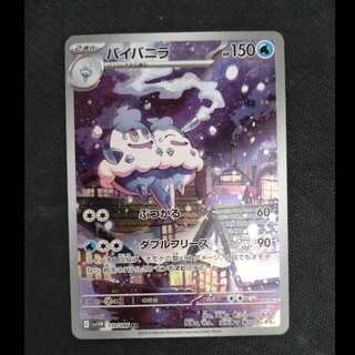 Vanilluxe AR 110/086