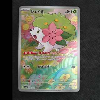 Shaymin AR 066/063