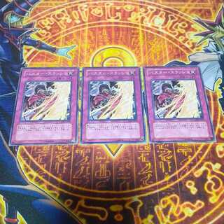 バスター・スラッシュ ノーマル JP074