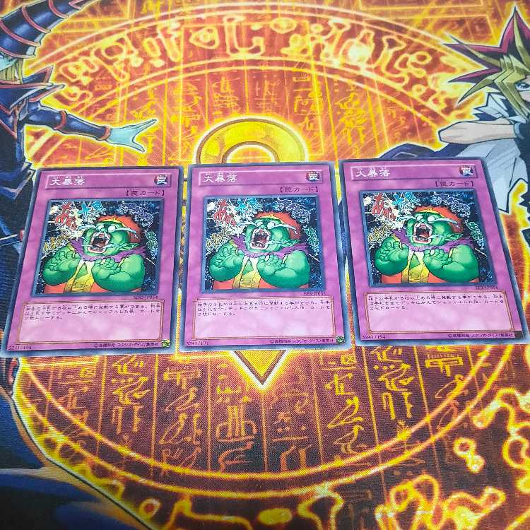 Heavy Slump Normal JP054