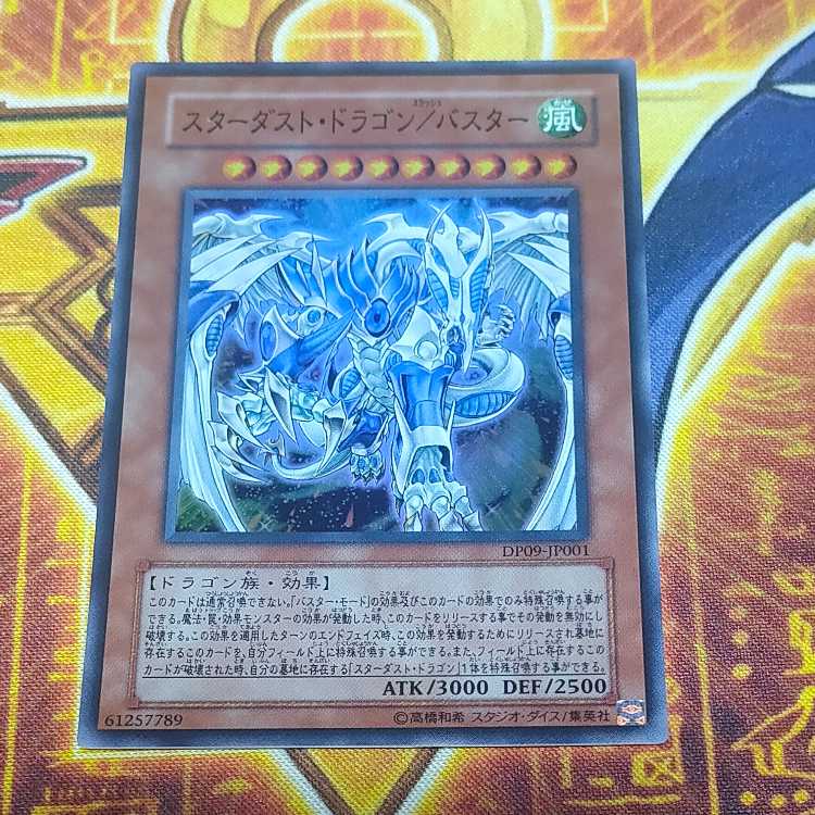 スターダスト・ドラゴン/バスター スーパーレア JP001